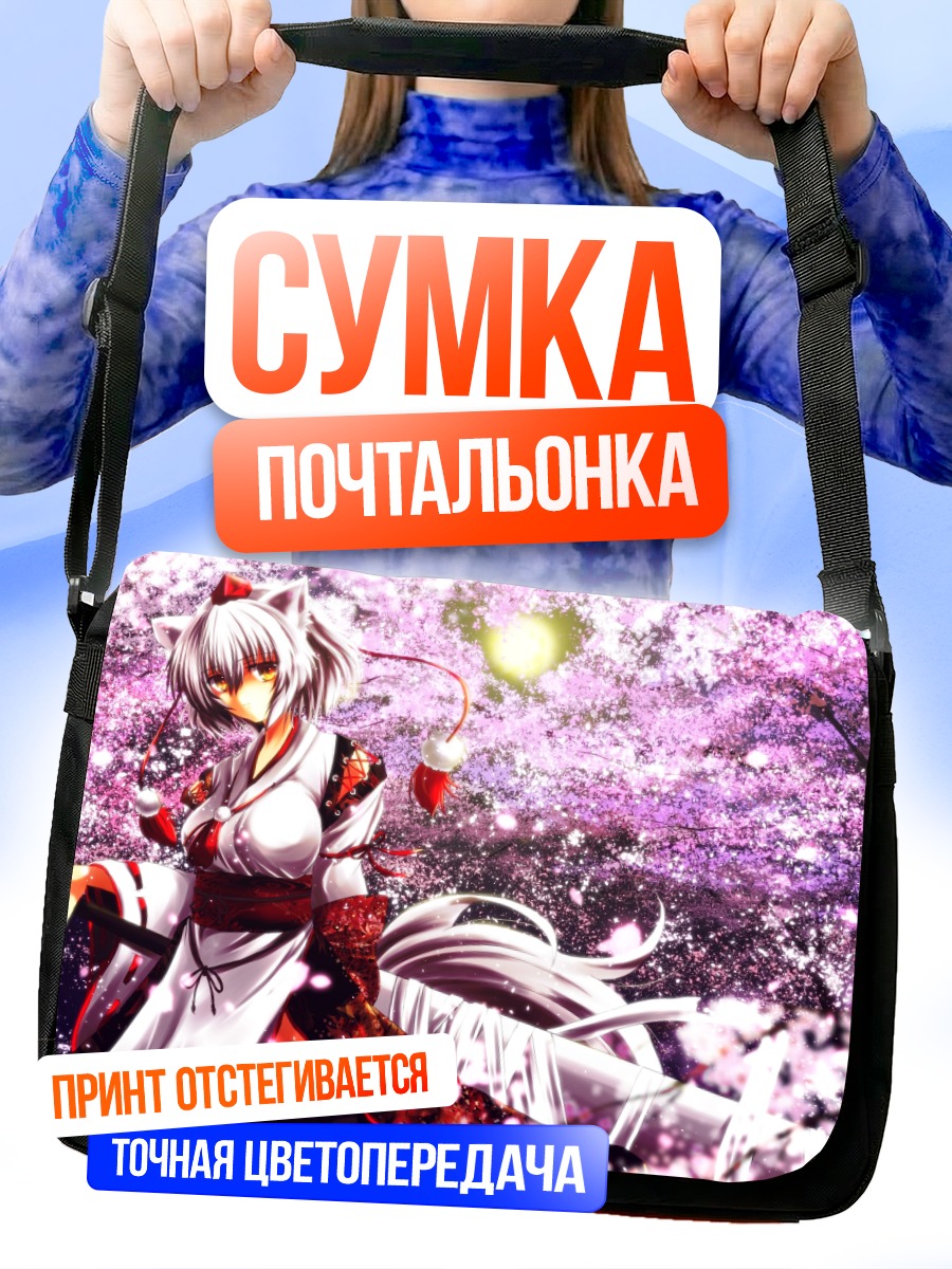 Сумка-почтальонка Момидзи Инубасири в сакуре