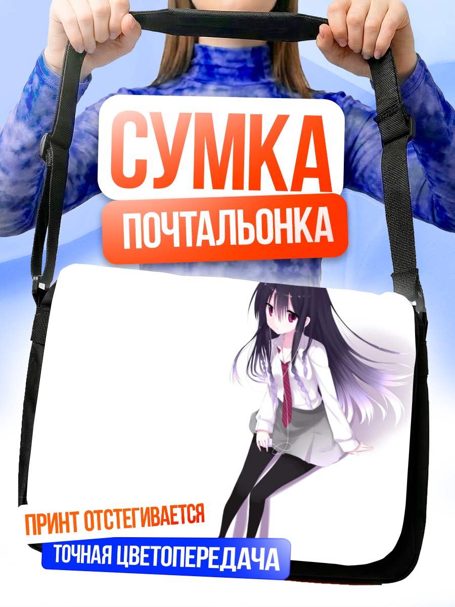 Сумка-почтальонка Девушка в форме