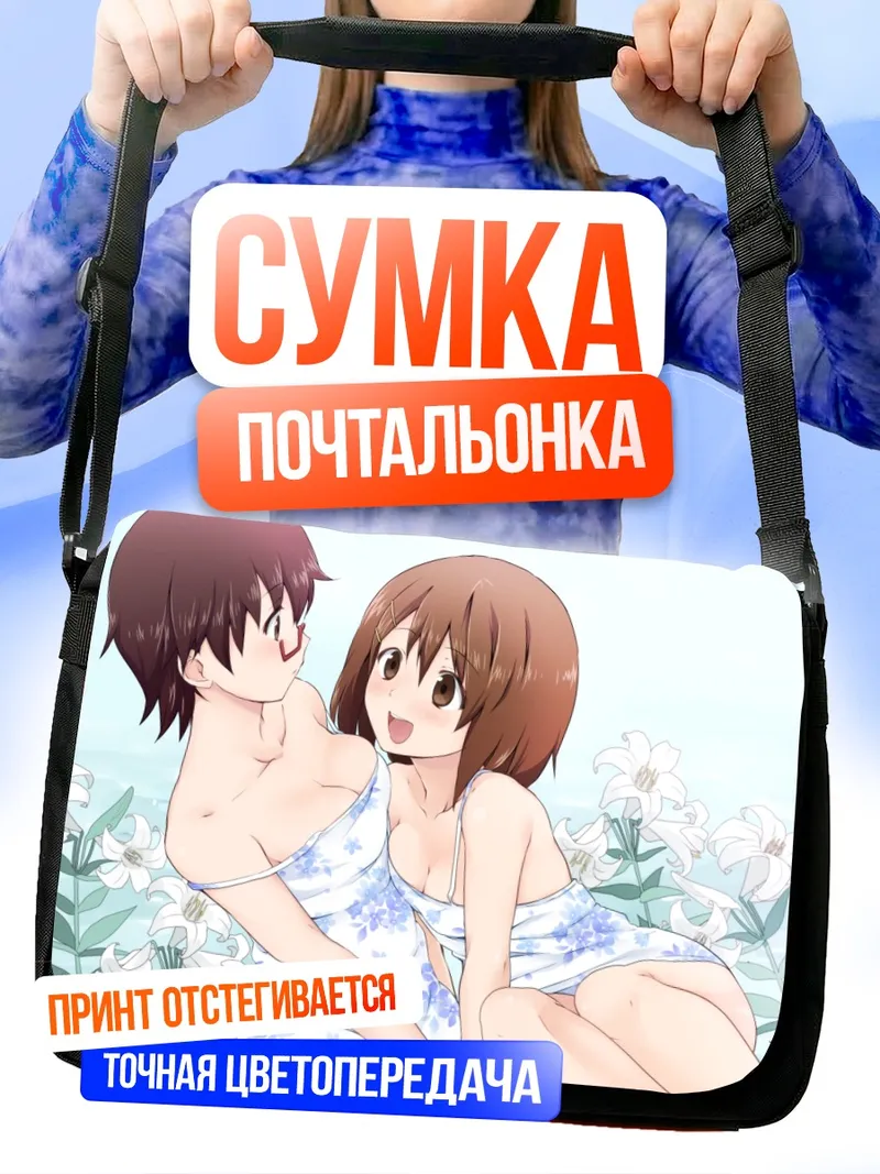Сумка-почтальонка Юи Хирасава в цветах