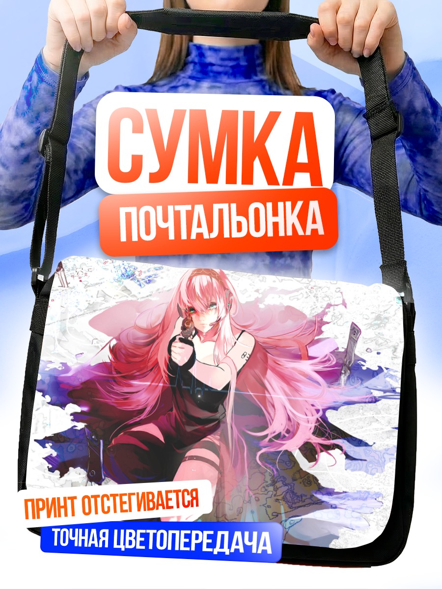 Сумка-почтальонка Лука Мегурин в красном