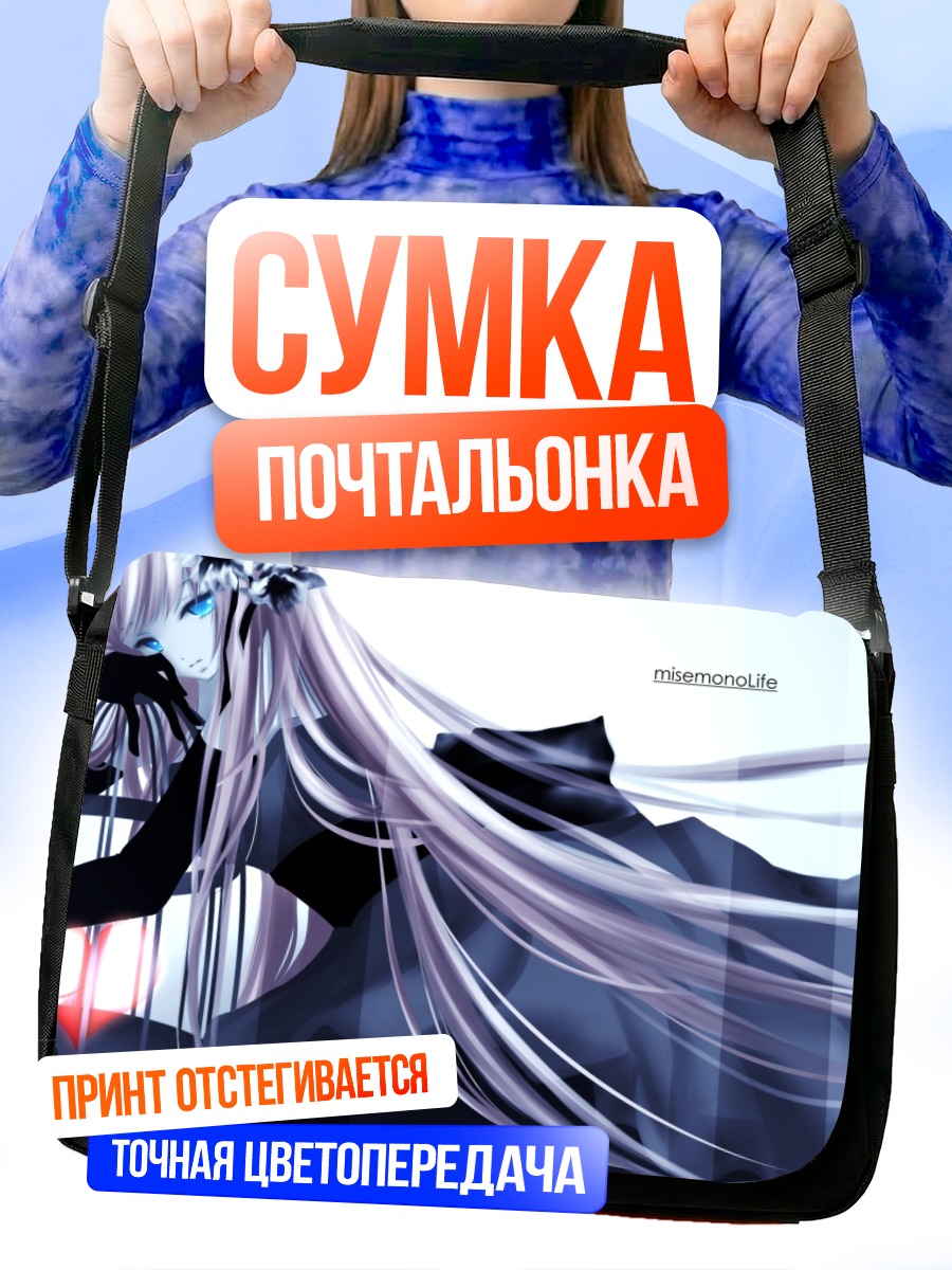 Сумка-почтальонка Лука Мегурин в клетке