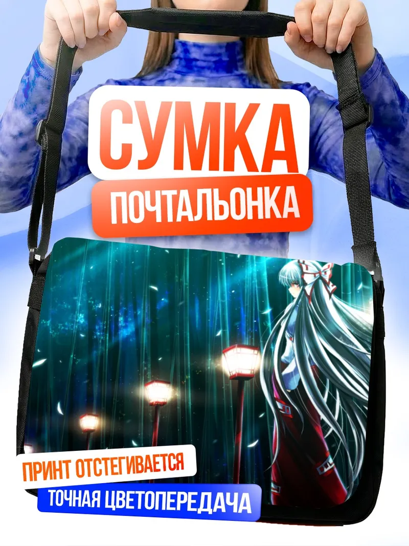 Сумка-почтальонка Моко Фудзивара в лесу
