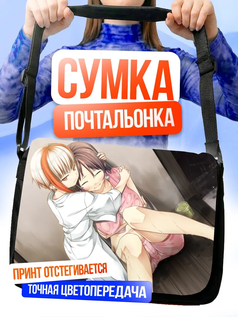 Сумка-почтальонка Нацуха Саваи и Суми