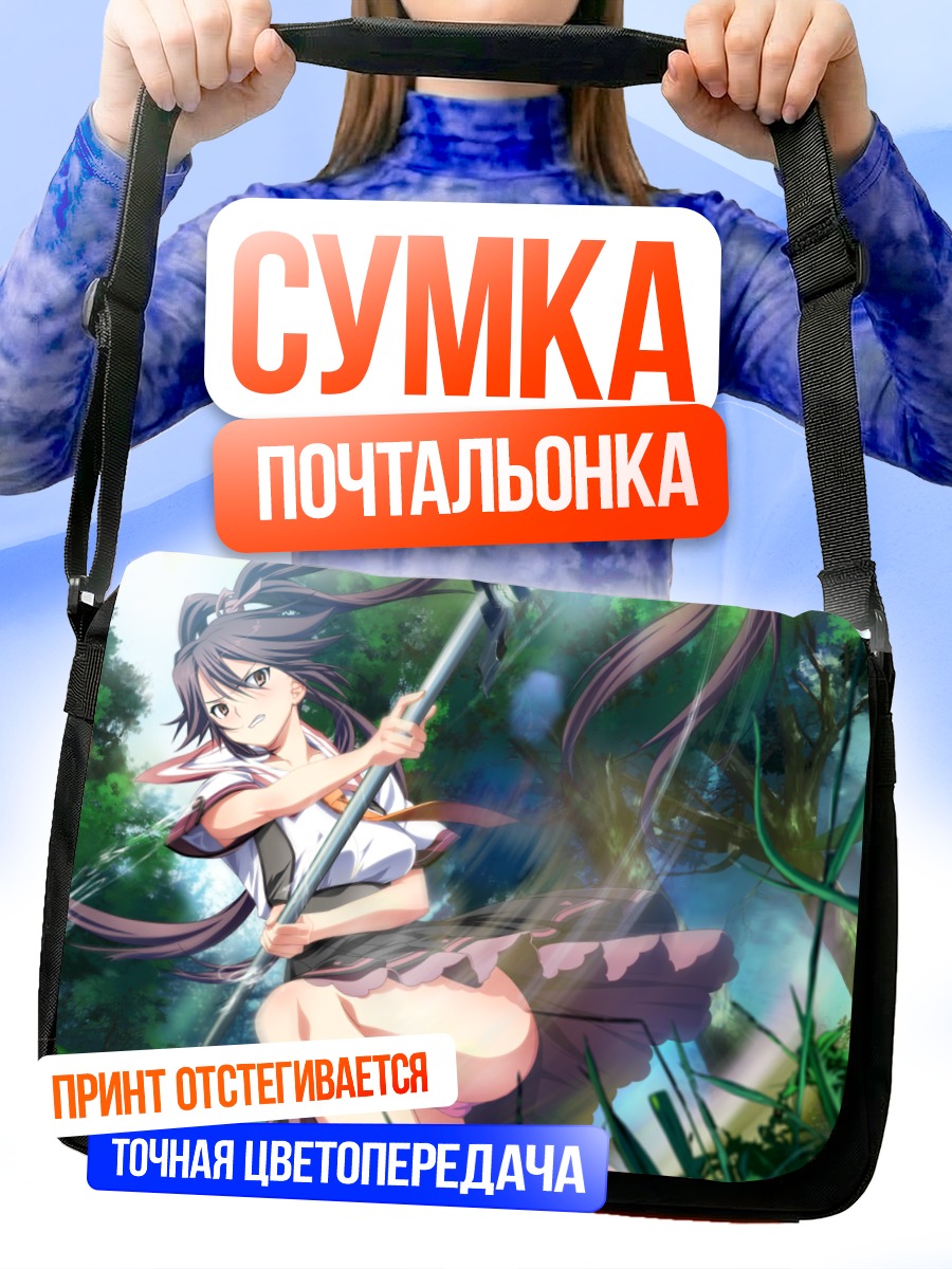 Сумка-почтальонка Хикару Мидоканэ в лесу