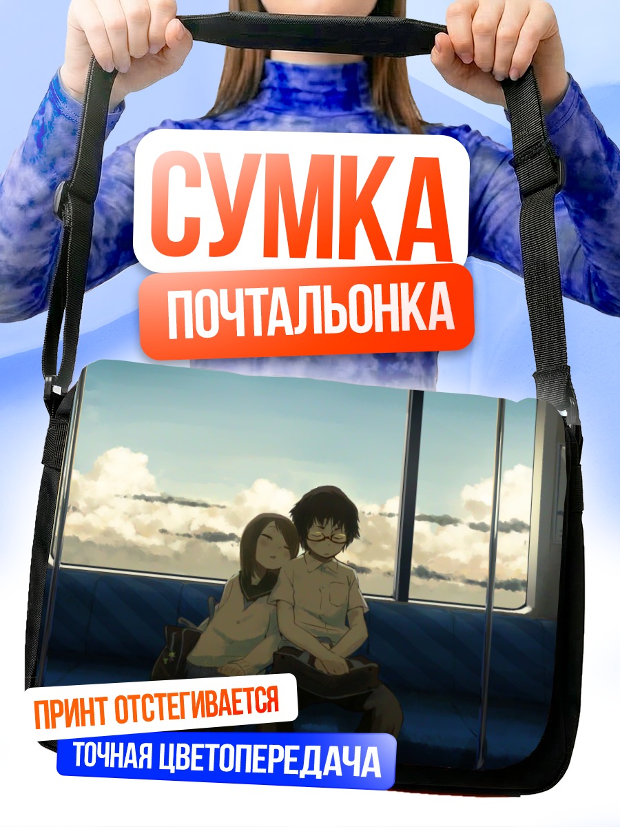 Сумка-почтальонка Сон в поезде
