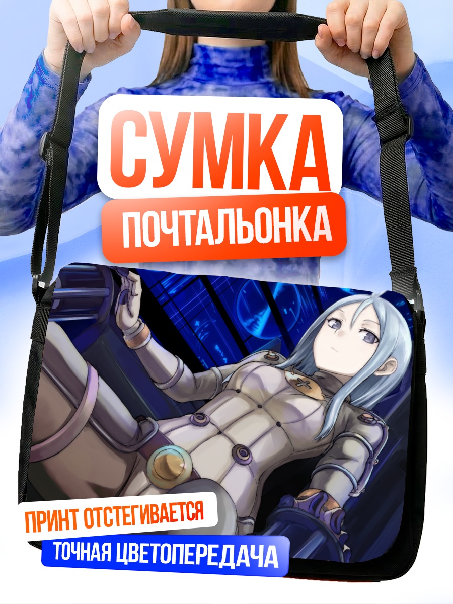 Сумка-почтальонка Диан в кабине