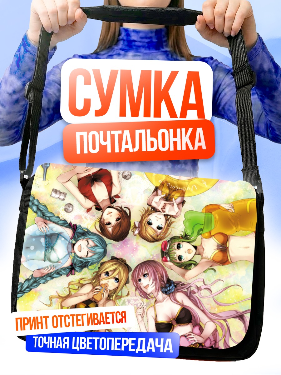 Сумка-почтальонка Мику Хацунэ и Вокалоиды