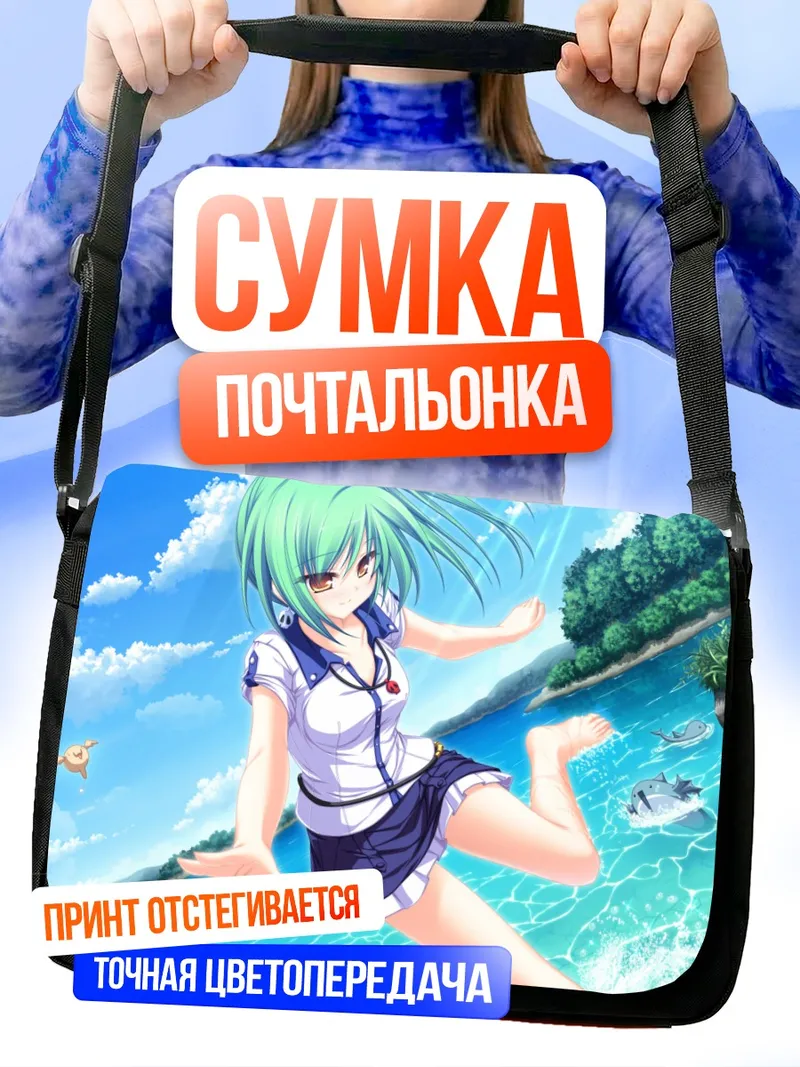Сумка-почтальонка Йошика Эномото на пляже