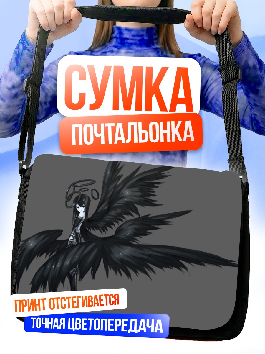 Сумка-почтальонка Темный ангел