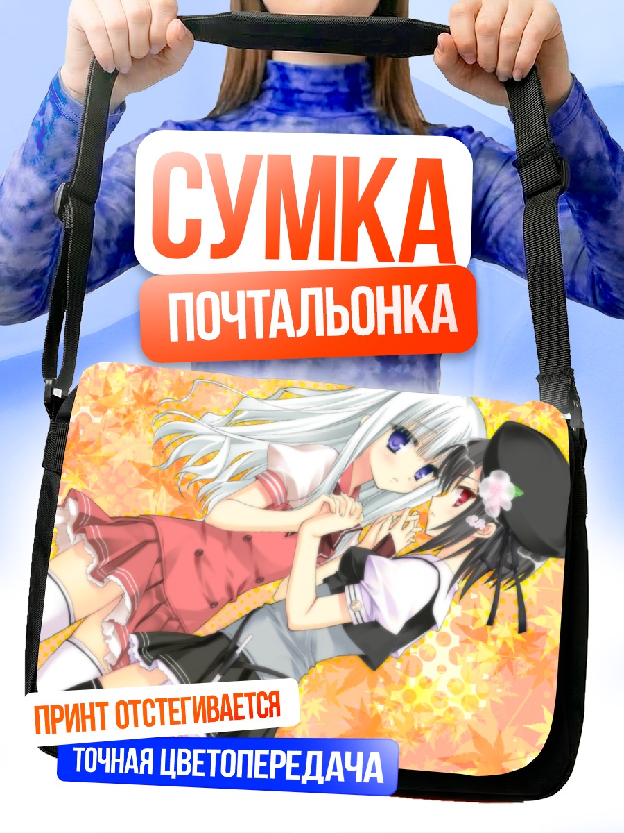 Сумка-почтальонка Хиё Кумигами и Вака