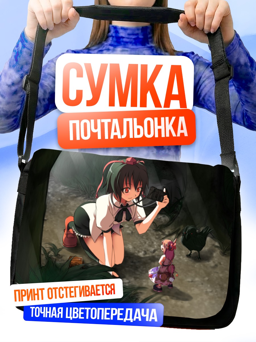Сумка-почтальонка Суйка Ибуки с селфи