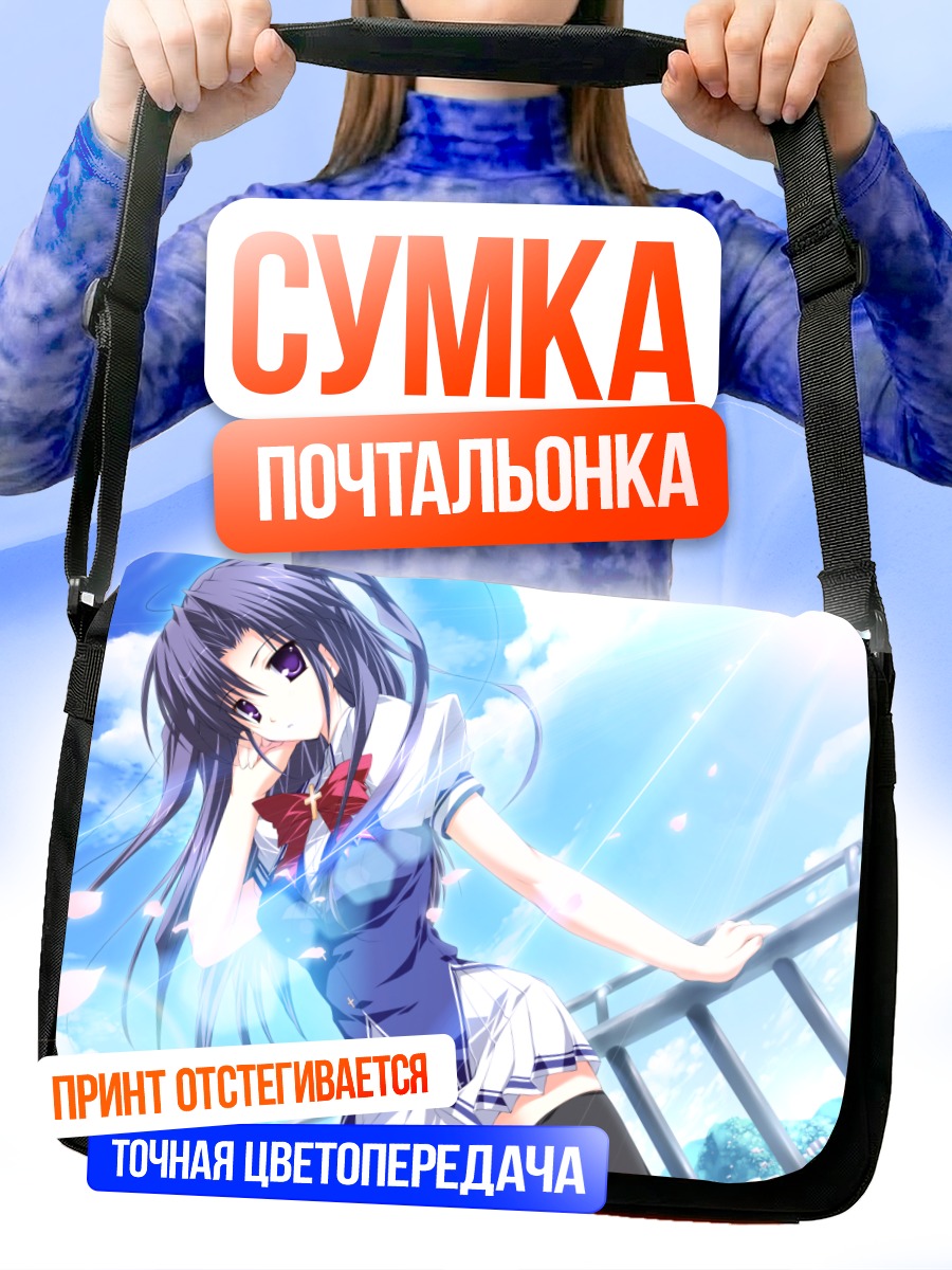 Сумка-почтальонка Рин Таками на солнце