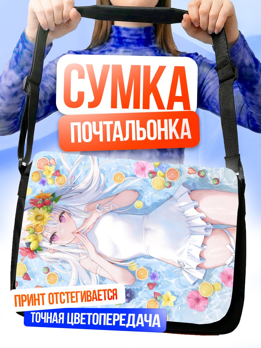 Сумка-почтальонка Сиро в цветах