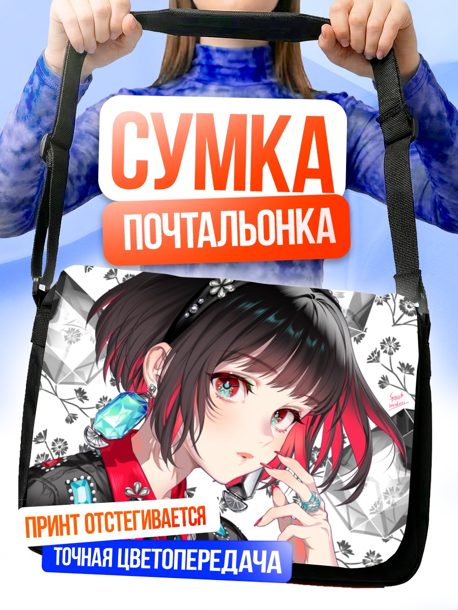 Сумка-почтальонка Девушка в кристаллах