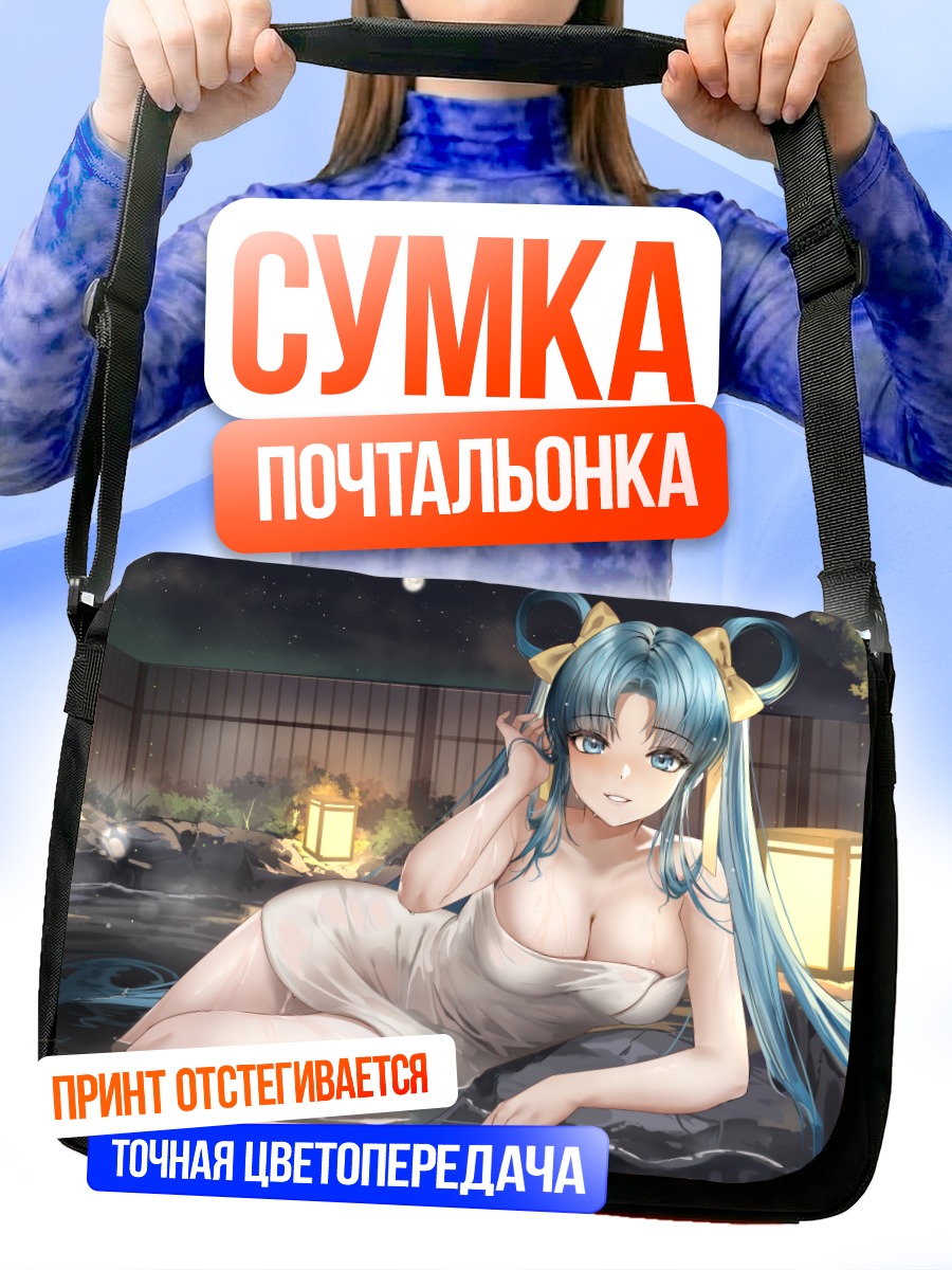 Сумка-почтальонка Мику Хацунэ в онсене