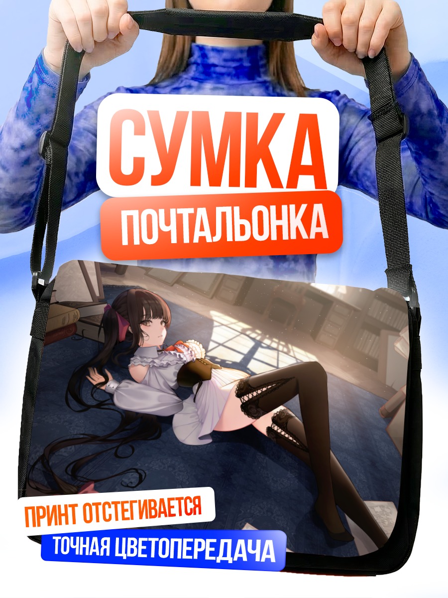Сумка-почтальонка Девушка в корсете