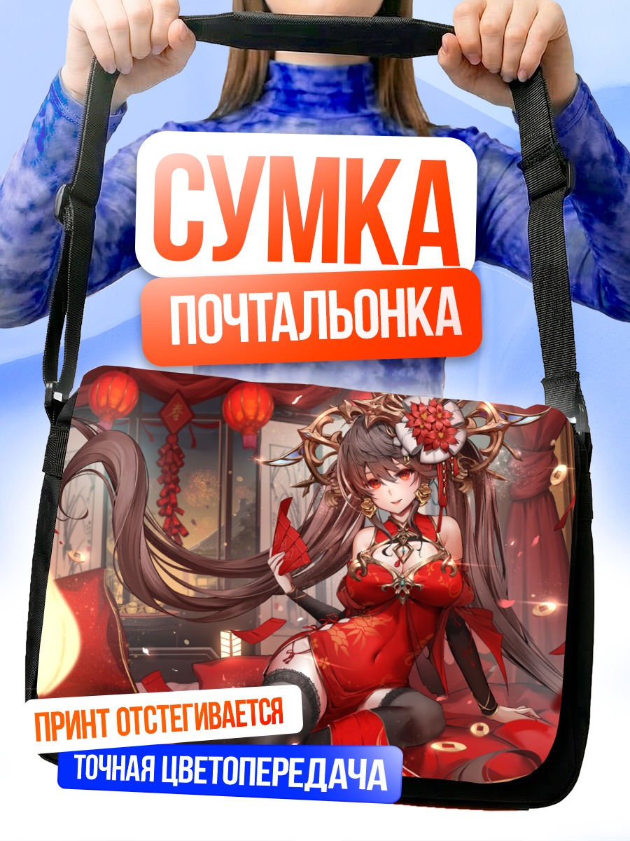 Сумка-почтальонка Девушка в китайском платье