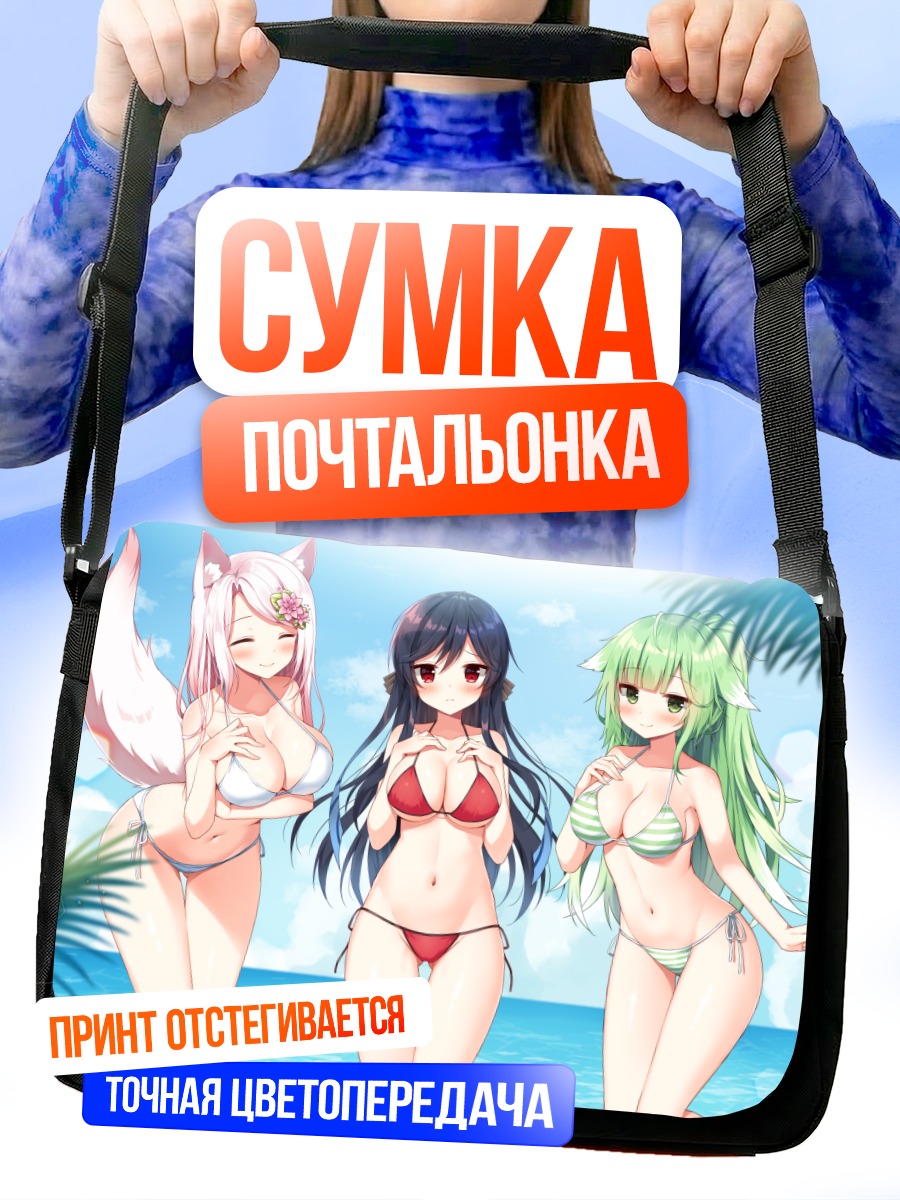 Сумка-почтальонка Кома Ион на пляже