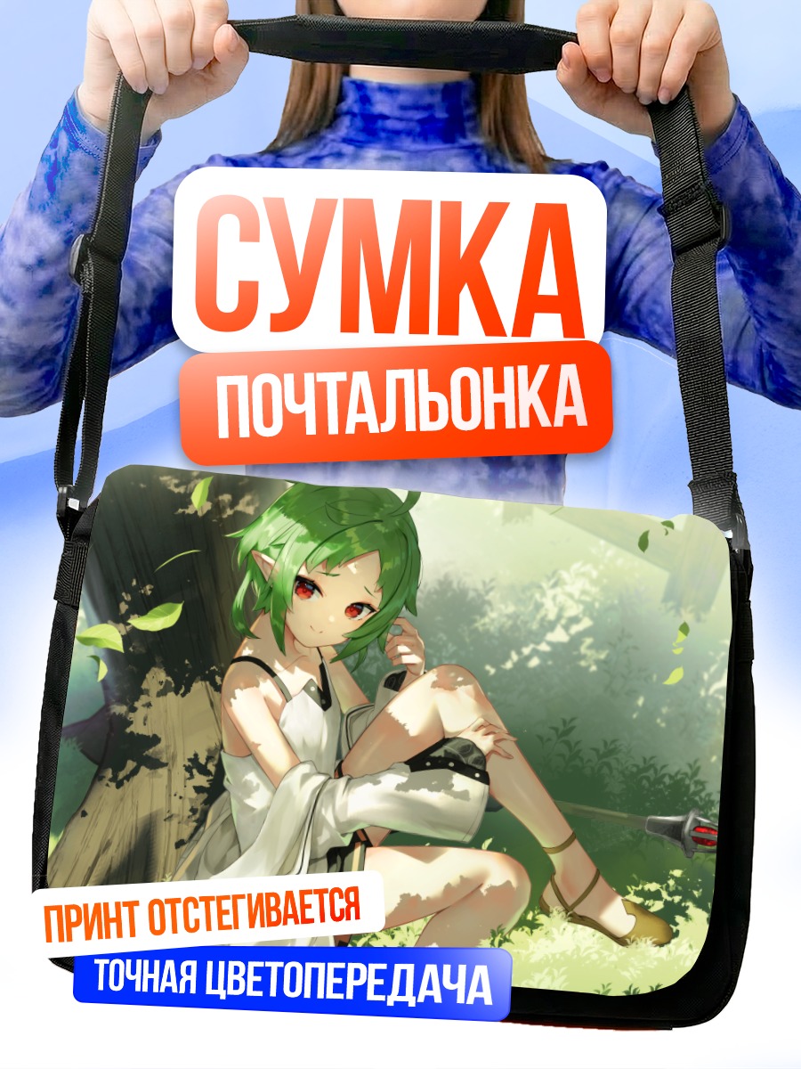 Сумка-почтальонка Сильфиетт в лесу