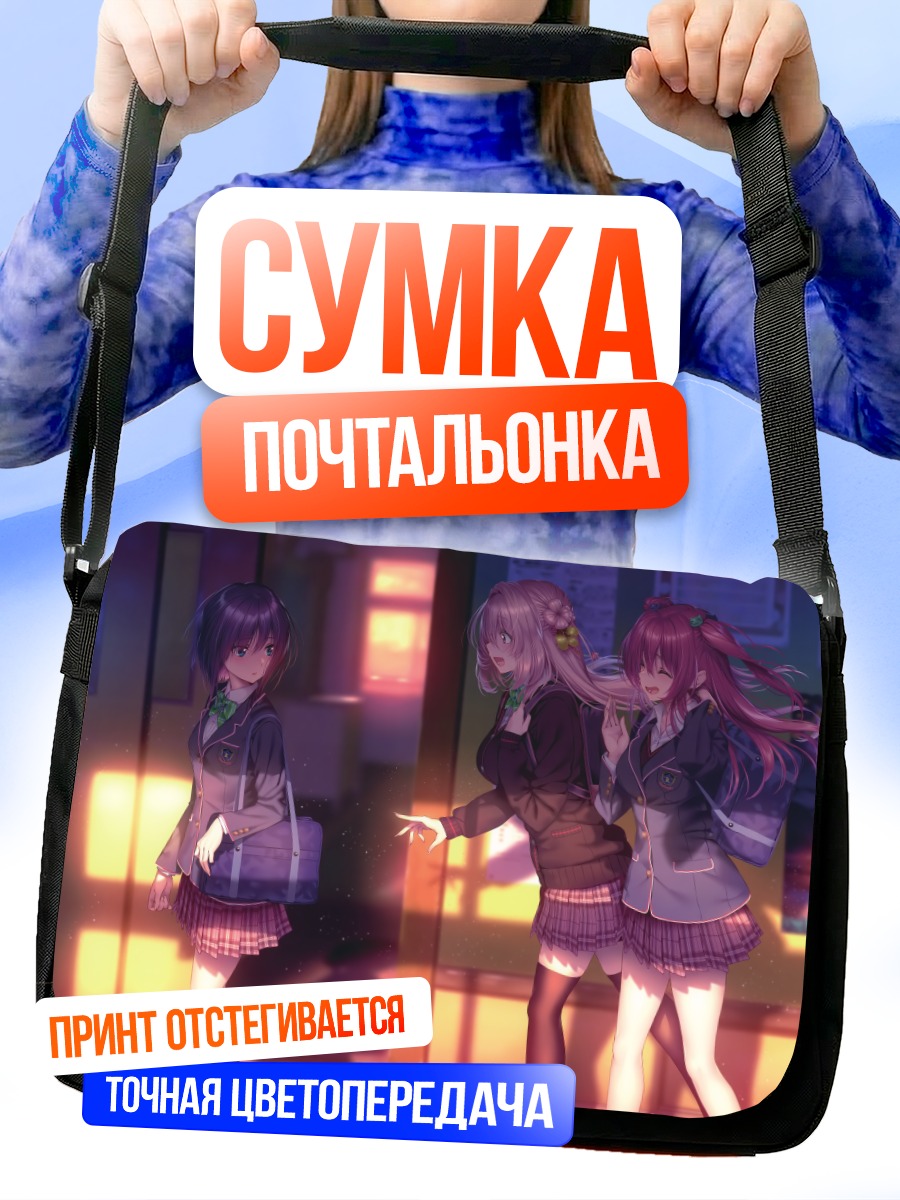 Сумка-почтальонка Сано Хиираги и подруги
