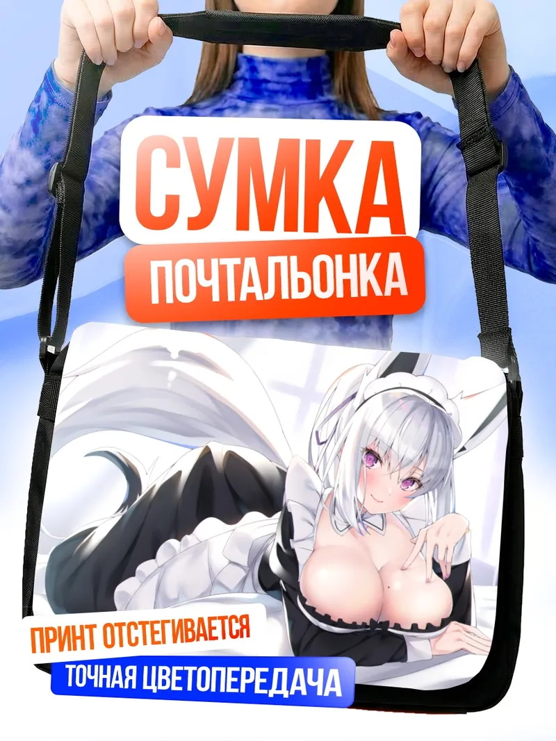 Сумка-почтальонка Горничная-кицунэ в фартуке
