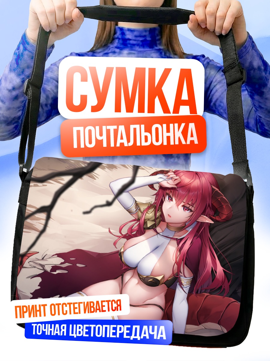 Сумка-почтальонка Ремриэль в тени