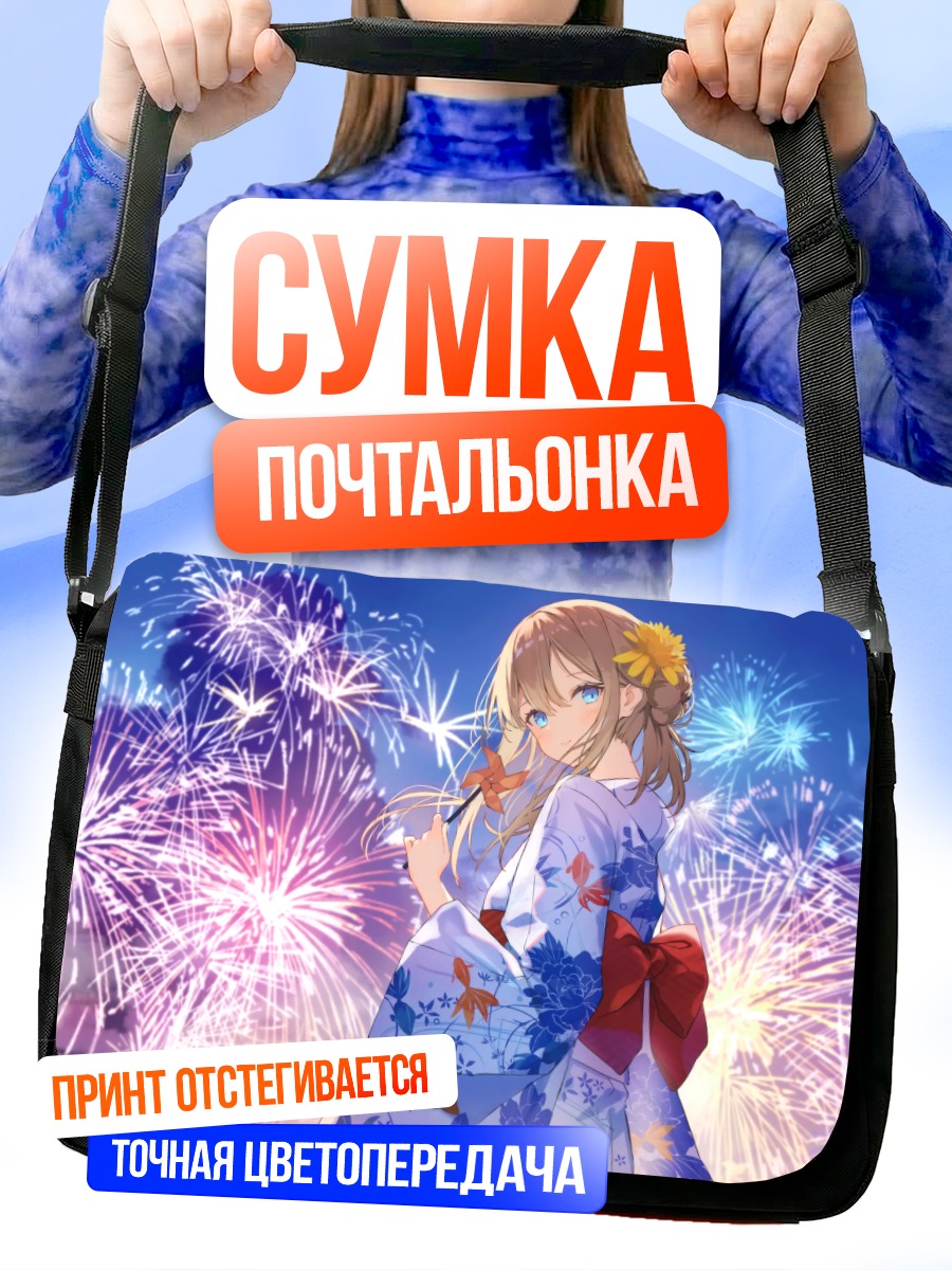 Сумка-почтальонка Девушка в юкате с фейерверками
