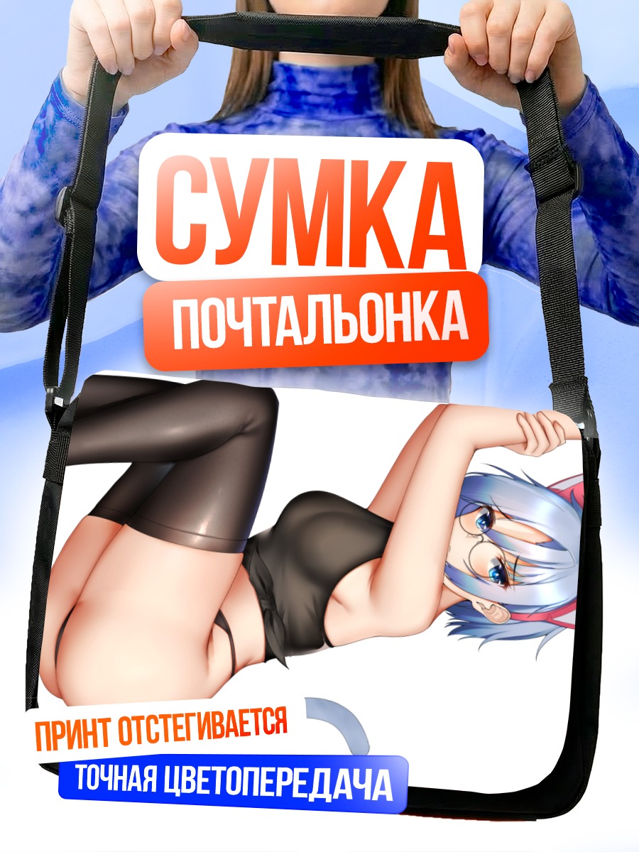 Сумка-почтальонка Девушка-кошка в очках