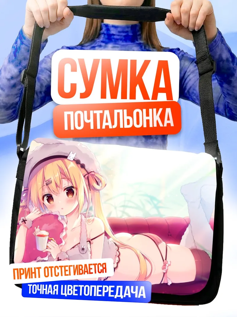 Сумка-почтальонка Зайка со сладостями