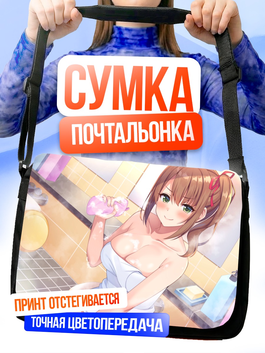 Сумка-почтальонка Девушка с полотенцем