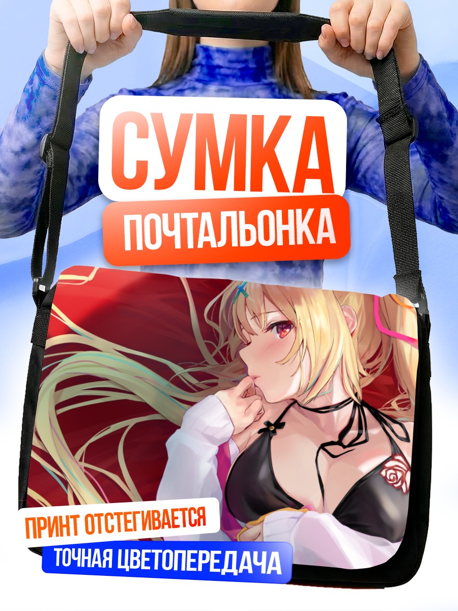 Сумка-почтальонка Сара Хошикава в белом