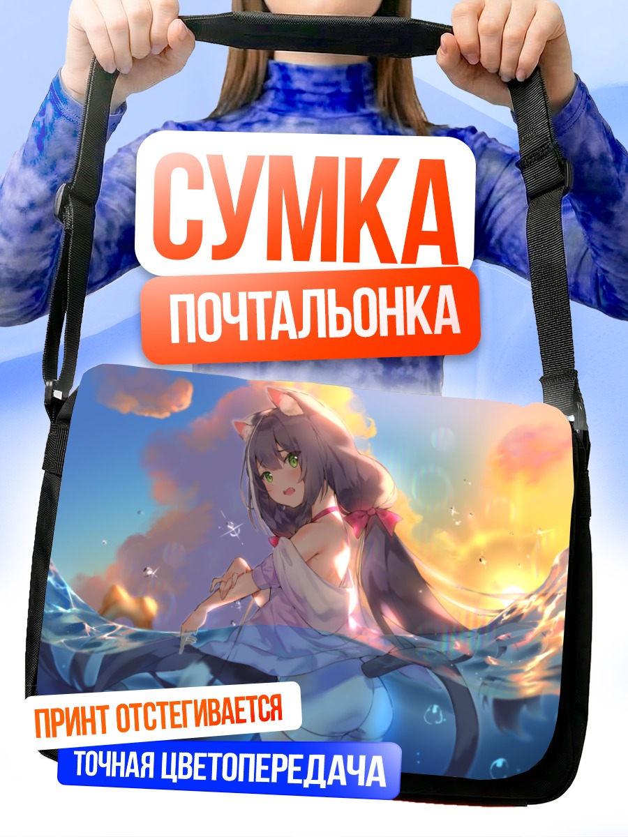 Сумка-почтальонка Карил в воде