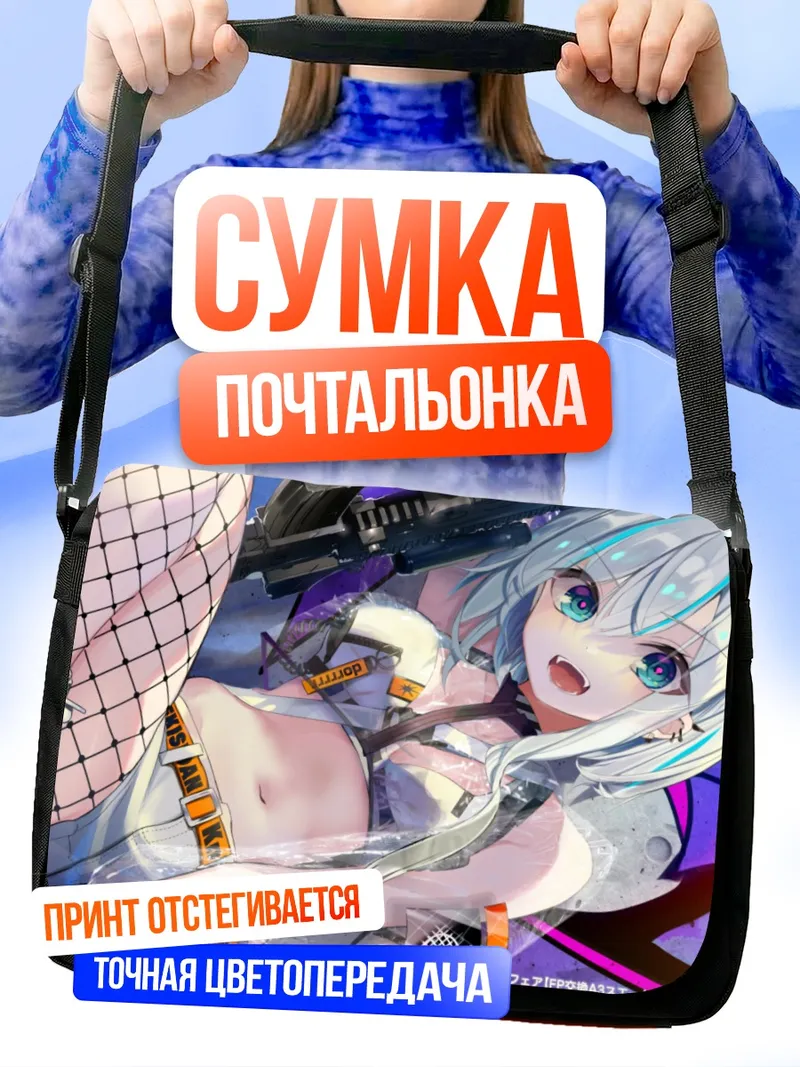 Сумка-почтальонка Мику Хацунэ с оружием