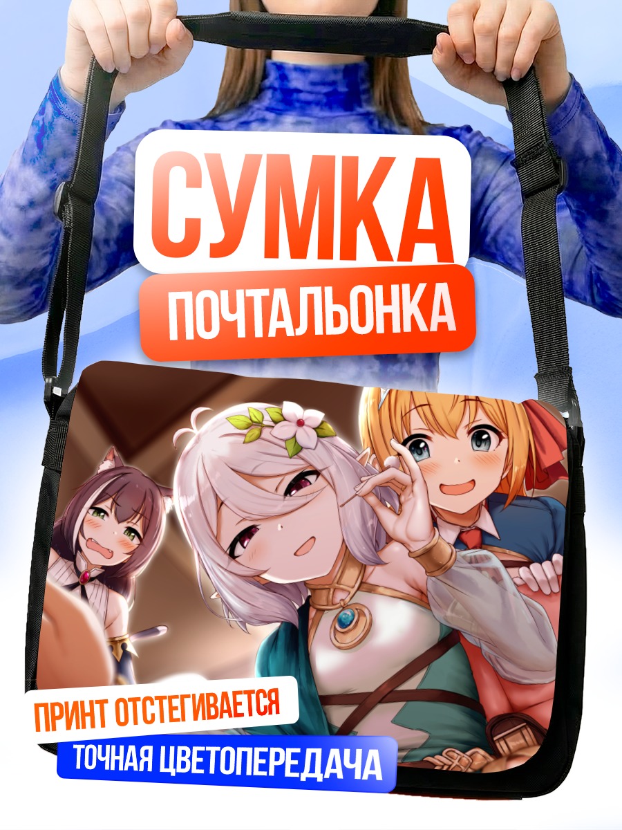 Сумка-почтальонка Пекорин и подруги