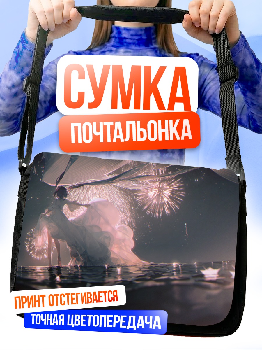 Сумка-почтальонка Мику Хацунэ и фейерверки