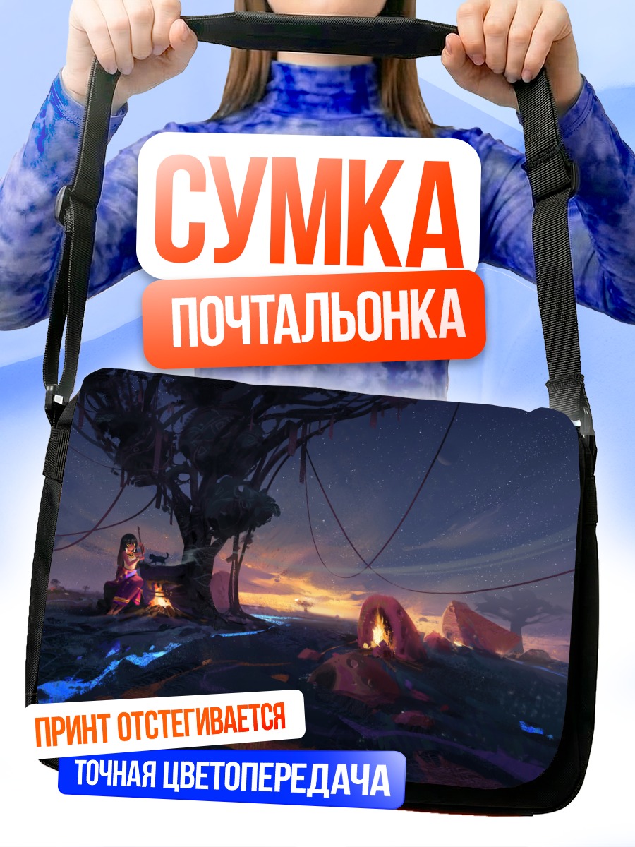 Сумка-почтальонка Звездная ночь в горах