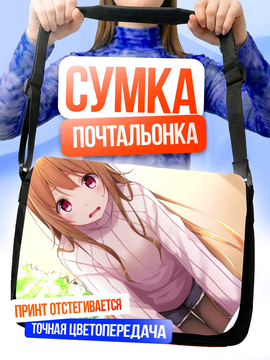Сумка-почтальонка Микагэ Монэ в свитере