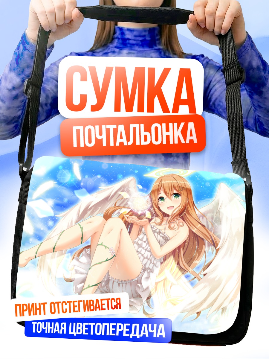 Сумка-почтальонка Ангел в облаках