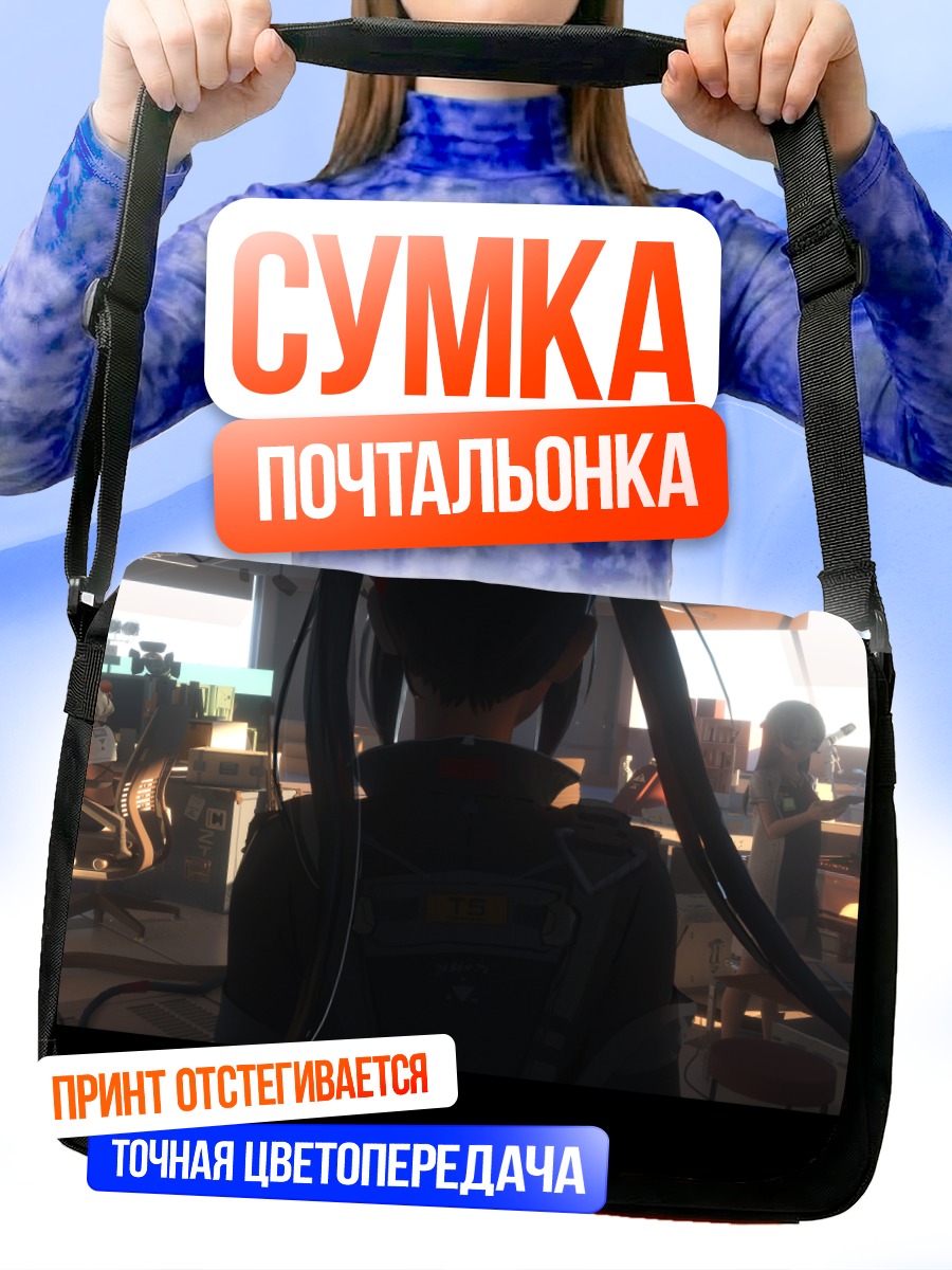Сумка-почтальонка Мику Хацунэ в студии