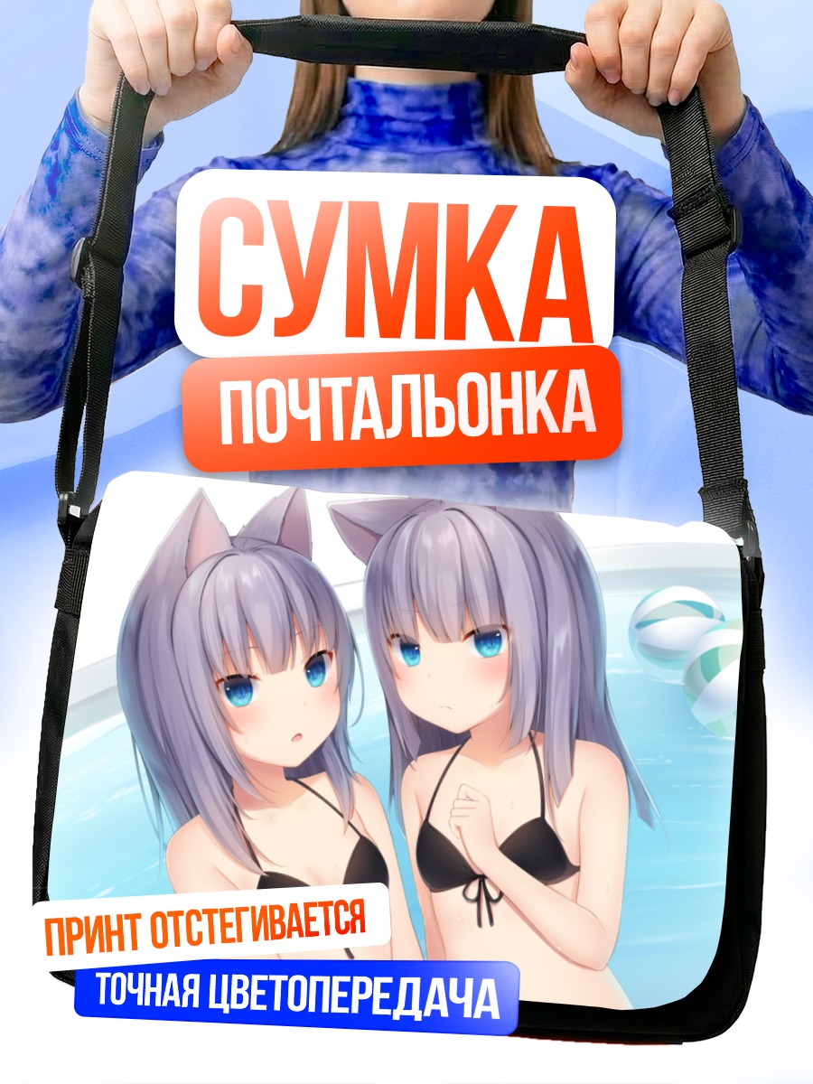 Сумка-почтальонка Кошкодевочки в бассейне