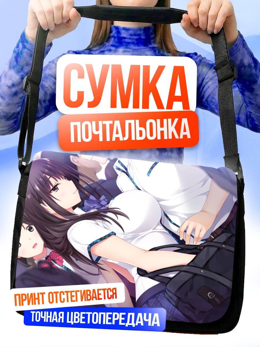 Сумка-почтальонка Маая Кисараги в школе