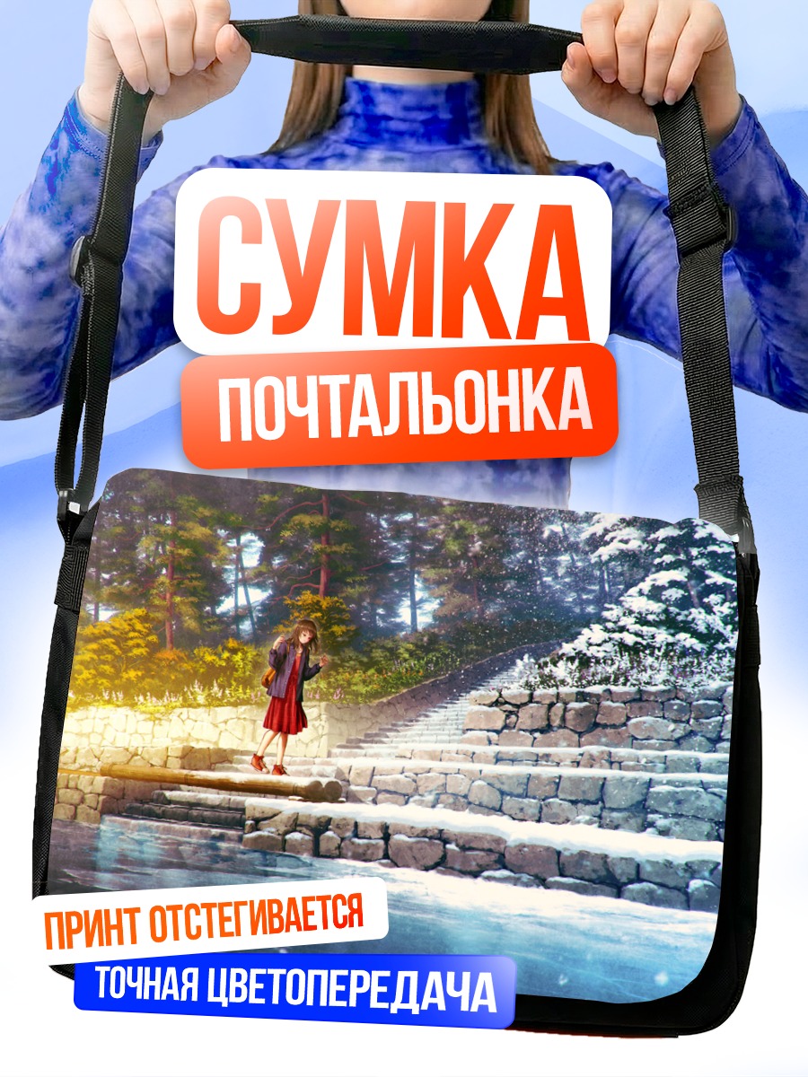 Сумка-почтальонка Зимняя лестница в лесу