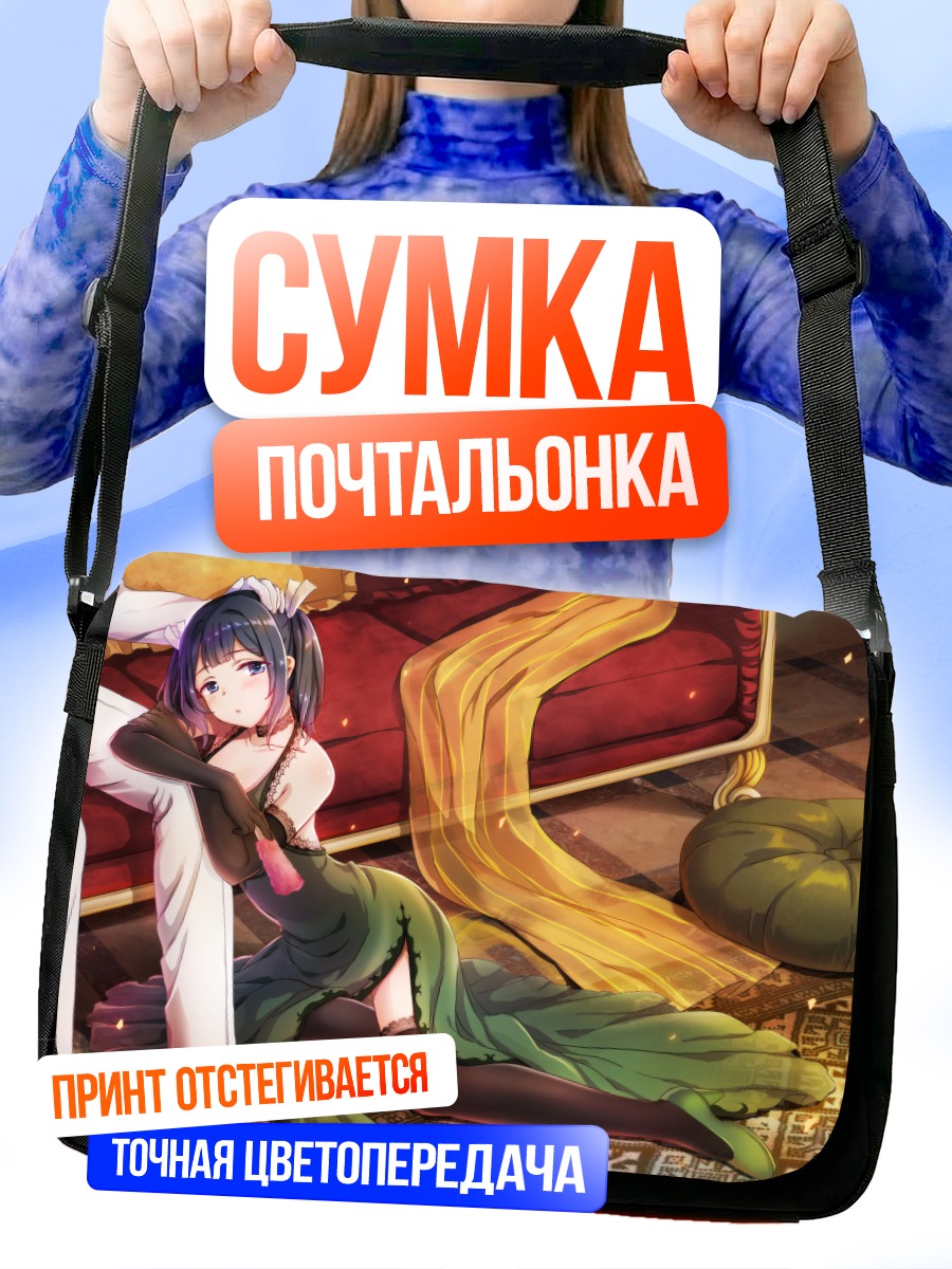 Сумка-почтальонка Сорю в платье