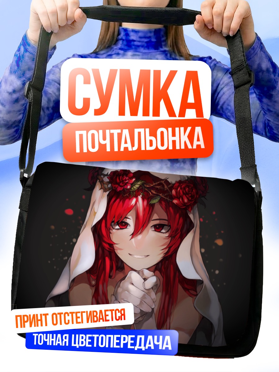 Сумка-почтальонка Рыжая в розах