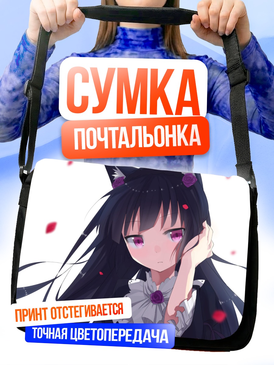 Сумка-почтальонка Рури Гоко в розах