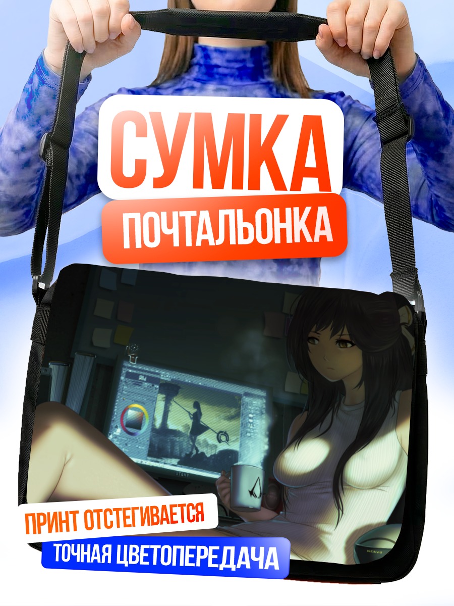 Сумка-почтальонка Девушка за компьютером
