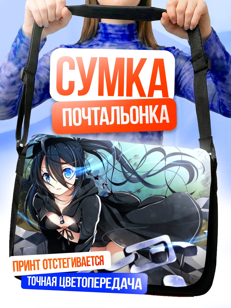 Сумка-почтальонка Курои Мато в бою