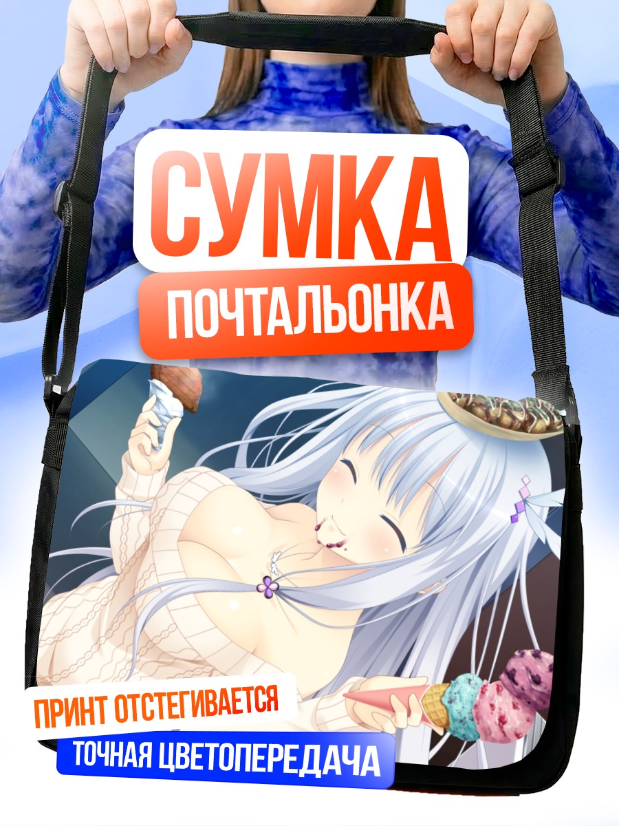 Сумка-почтальонка Ноа с мороженым