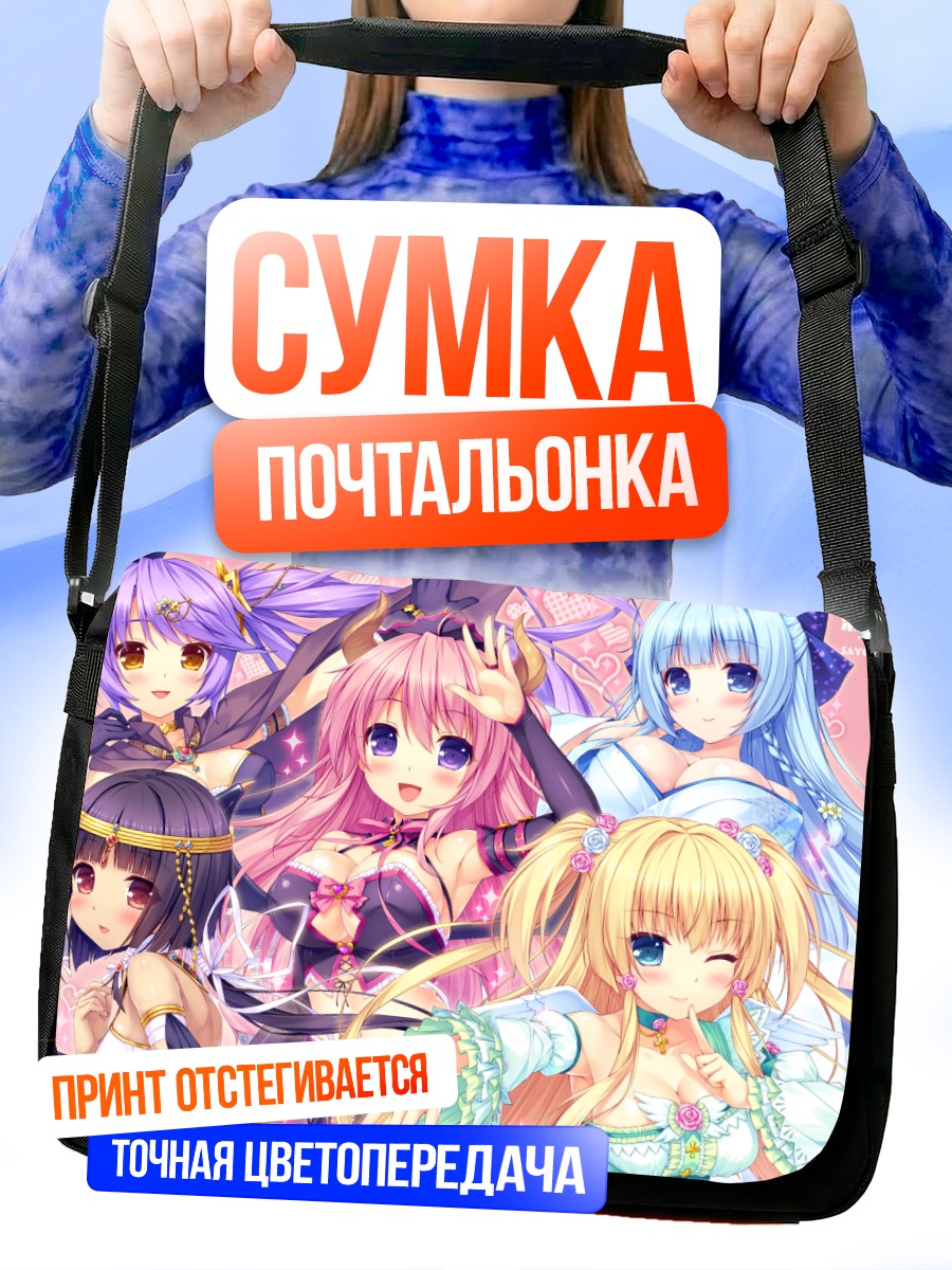 Сумка-почтальонка Аой Мияби и подруги