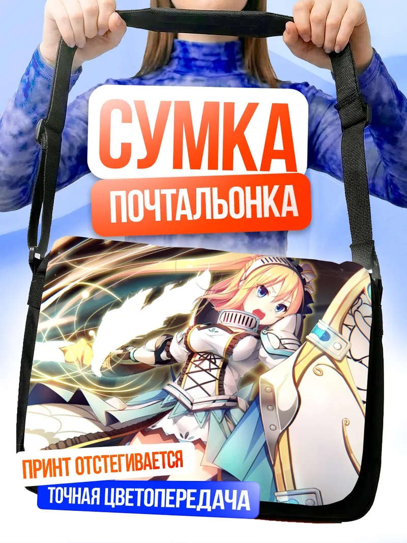 Сумка-почтальонка Эгис фон Орфовиус с щитом